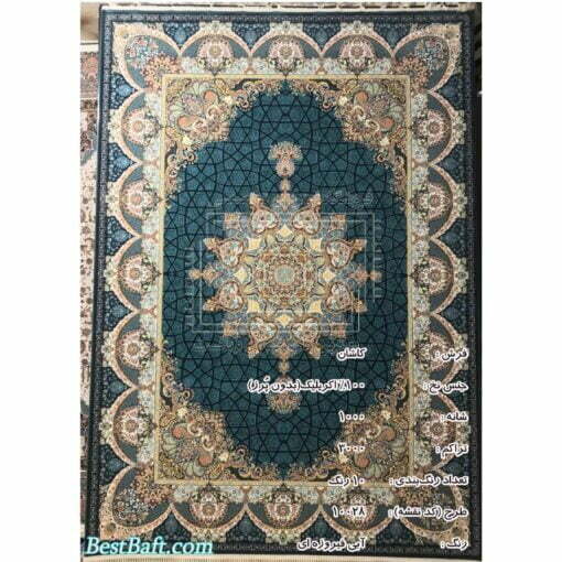 فرش 1000 شانه