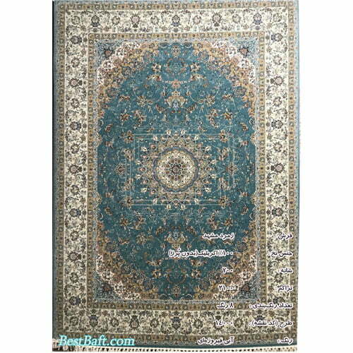 فرش زمرد مشهد 700 شانه کد ۱۴۰۰۰ آبی فیروزه ای