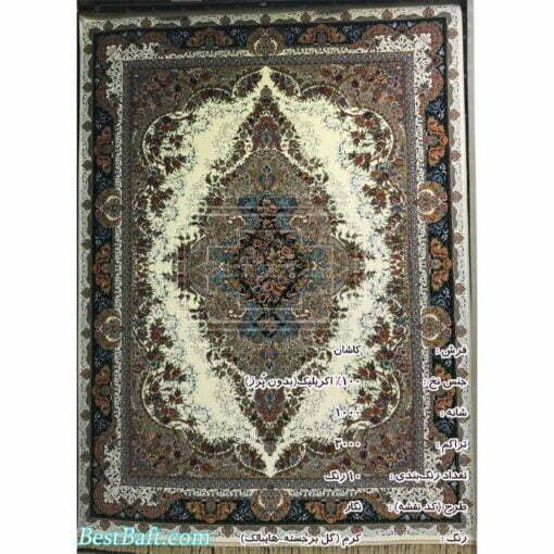 فرش 1000 شانه کاشان