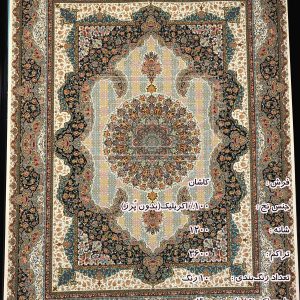 فرش کاشان سالار کرم رنگ 1200شونه