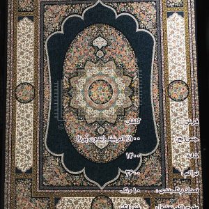 فرش کاشان شورانگیز سرمه ای 1200 شانه