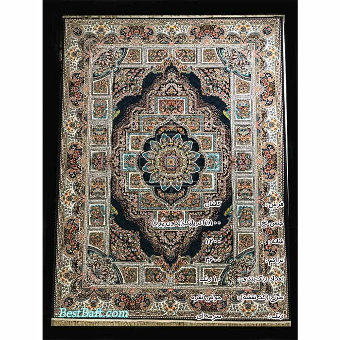 فرش 1200شانه کاشان