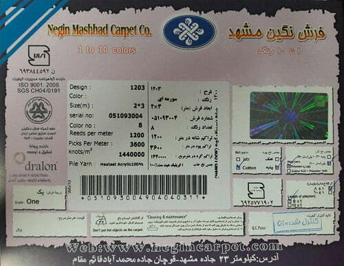 برچسب فرش نگین مشهد