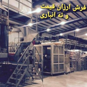 فرش ارزان قیمت