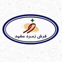 فرش زمرد مشهد