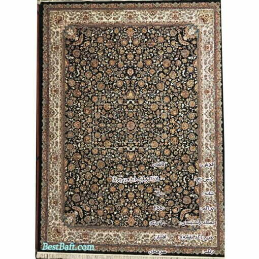 فرش کاشان افشان سرمه ای ۷۰۰ شانه