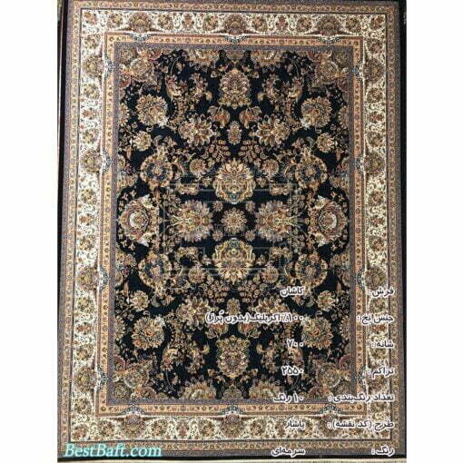فرش کاشان یاشار سرمه ای ۷۰۰ شانه