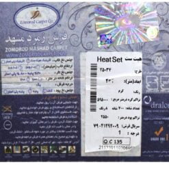 فرش 700 شانه نگین
