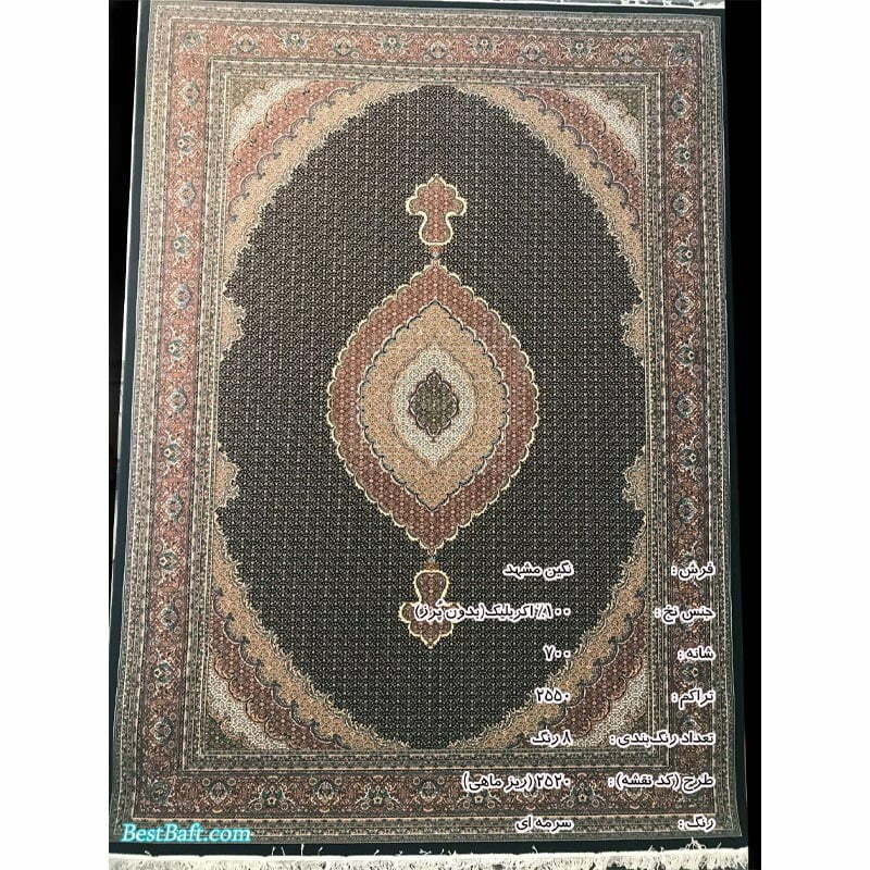 خرید فرش 700 شانه نگین مشهد